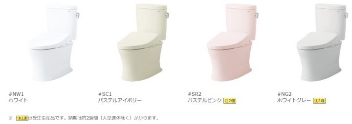 TOTOトイレ　ピュアレスト