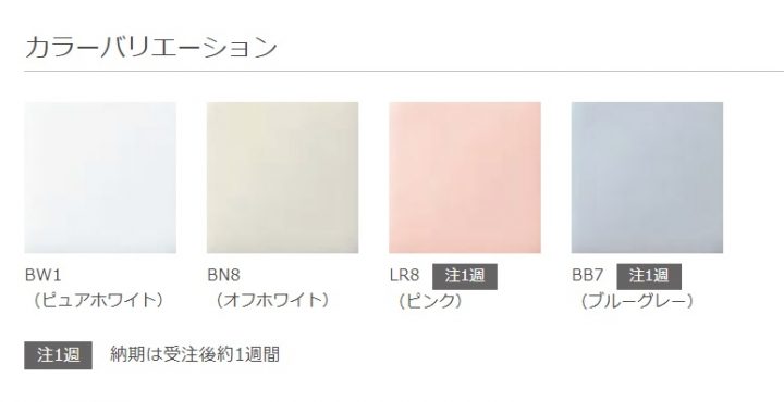 リクシル　トイレ　ブレアス