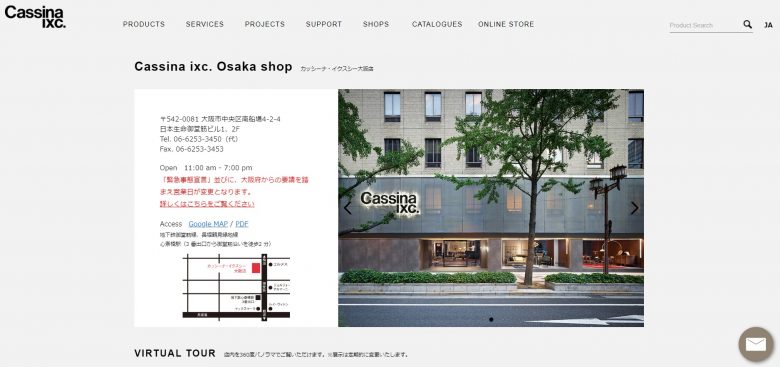 Cassina ixc. Osaka shop